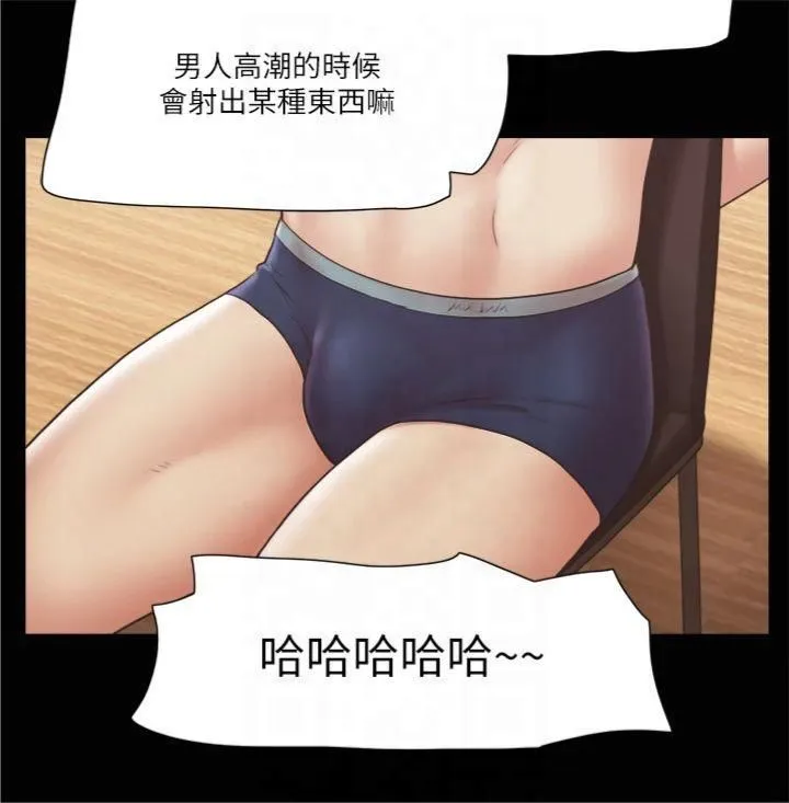 协议换爱(无码版) - 第84話-再次開始的遊戲 - page 20