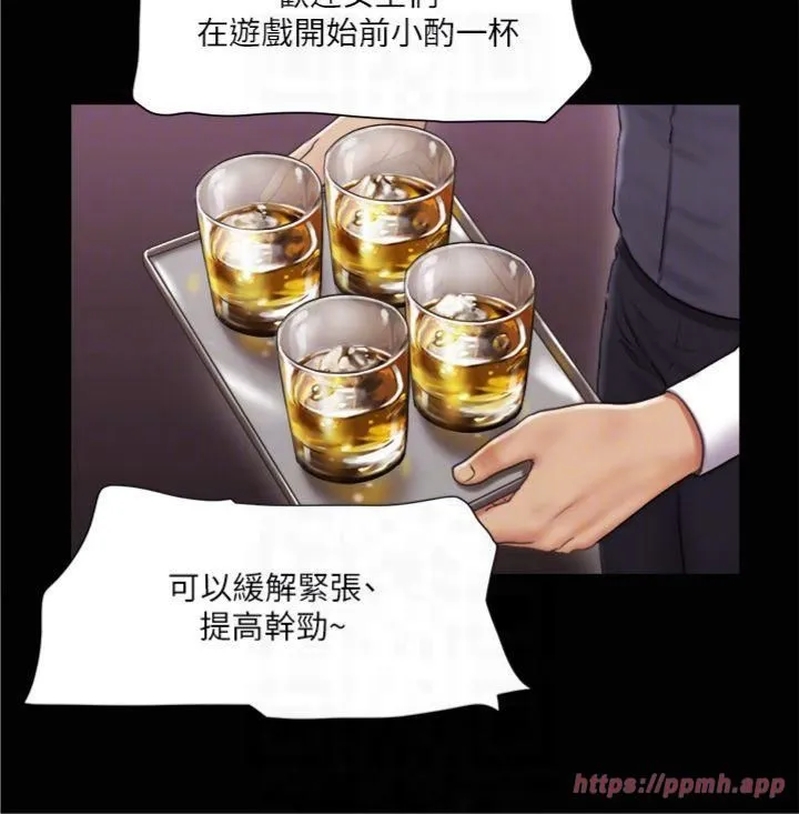 协议换爱(无码版) - 第84話-再次開始的遊戲 - page 22