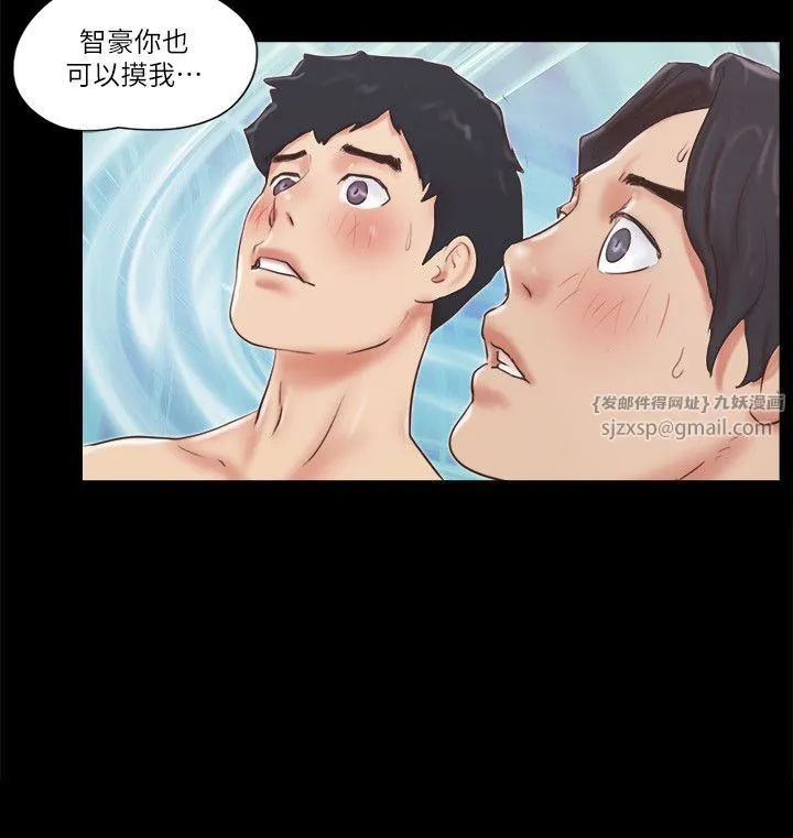 协议换爱(无码版) - 第56話-追求極致的快樂 - page 3