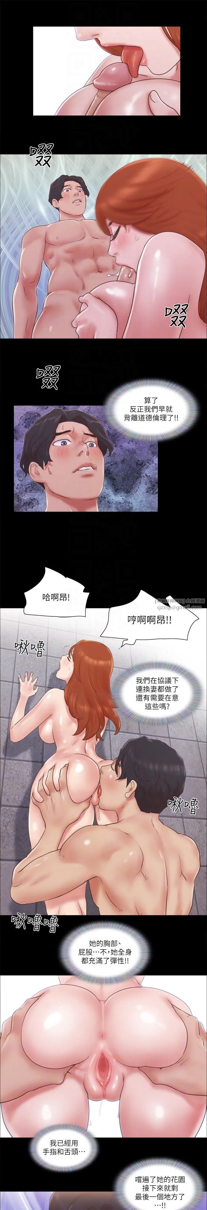 协议换爱(无码版) - 第56話-追求極致的快樂 - page 22