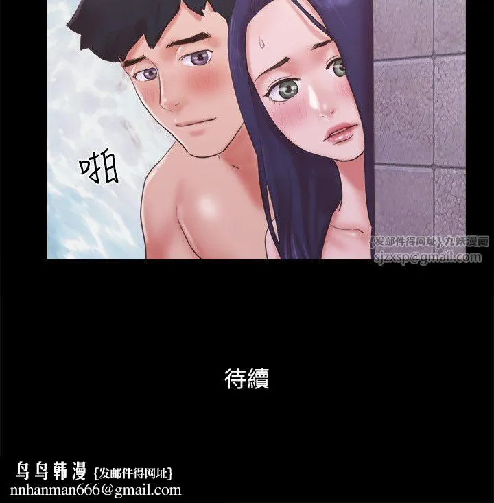 协议换爱(无码版) - 第56話-追求極致的快樂 - page 25