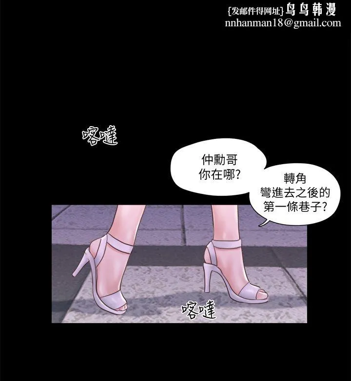 协议换爱(无码版) - 第55話-可以摸對方的伴侶 - page 1