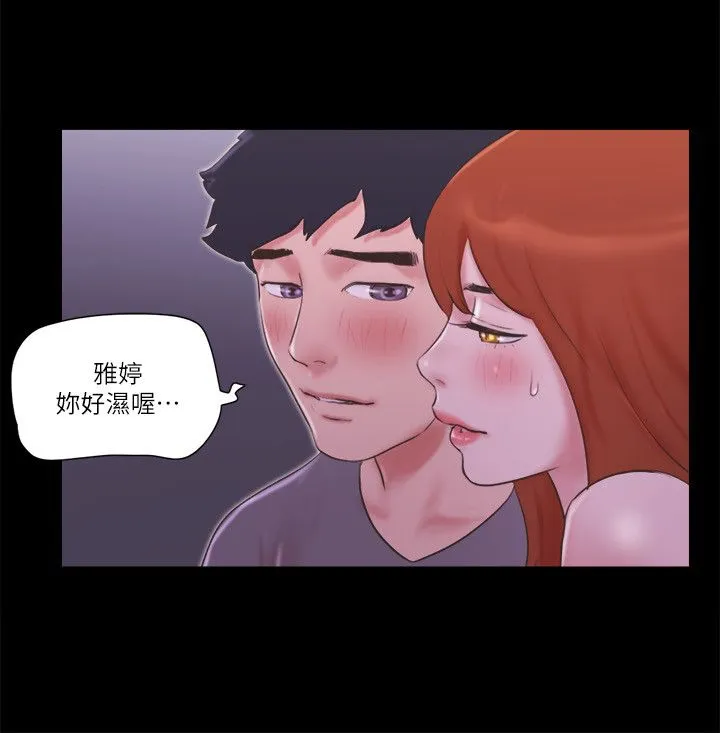 协议换爱(无码版) - 第55話-可以摸對方的伴侶 - page 11