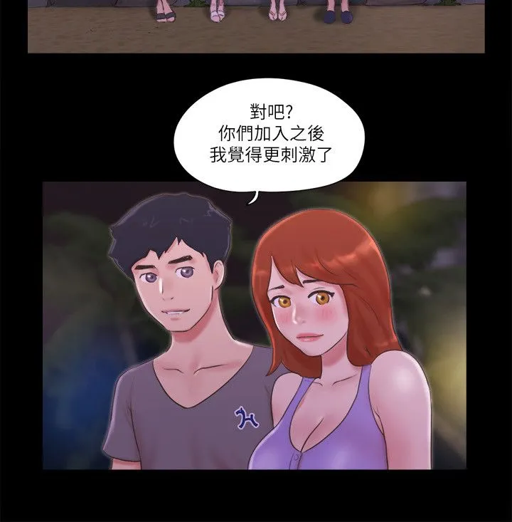 协议换爱(无码版) - 第55話-可以摸對方的伴侶 - page 15