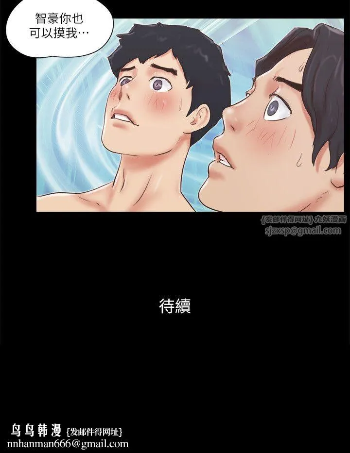 协议换爱(无码版) - 第55話-可以摸對方的伴侶 - page 25