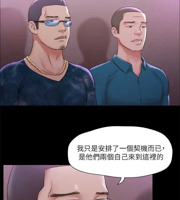 协议换爱(无码版) - 第101話-因嫉妒而湧上的快感 - page 3