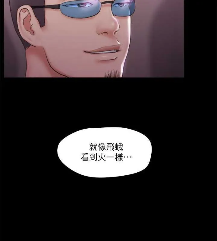 协议换爱(无码版) - 第101話-因嫉妒而湧上的快感 - page 4