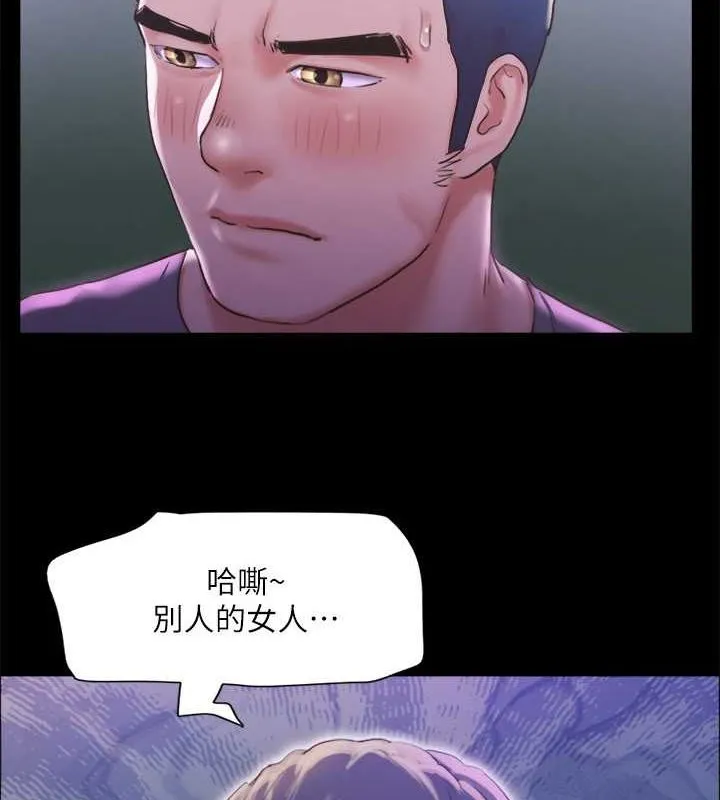 协议换爱(无码版) - 第101話-因嫉妒而湧上的快感 - page 6
