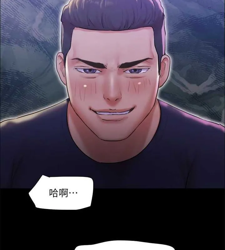 协议换爱(无码版) - 第101話-因嫉妒而湧上的快感 - page 7