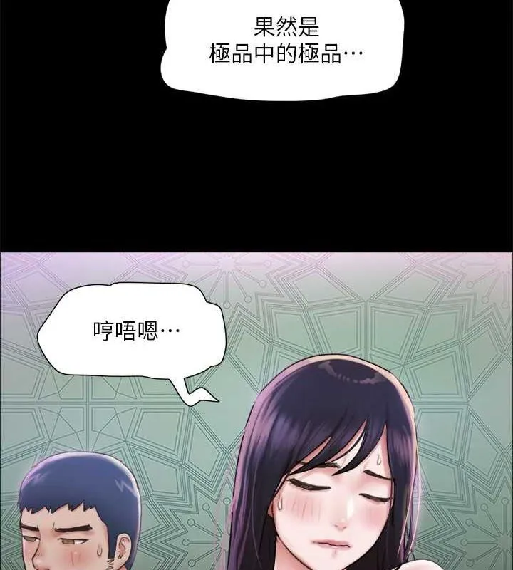 协议换爱(无码版) - 第101話-因嫉妒而湧上的快感 - page 8