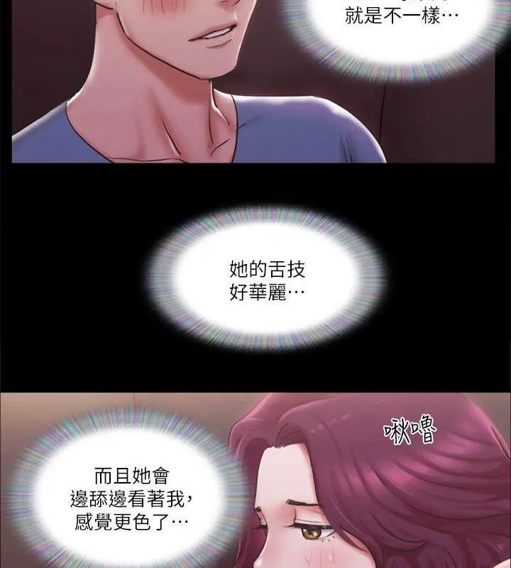协议换爱(无码版) - 第101話-因嫉妒而湧上的快感 - page 14