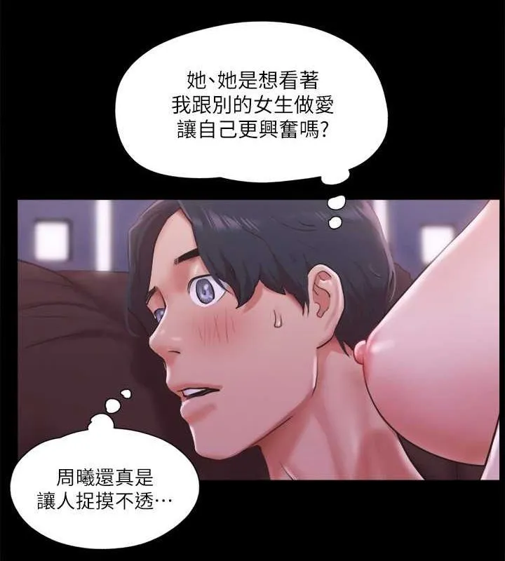 协议换爱(无码版) - 第101話-因嫉妒而湧上的快感 - page 39