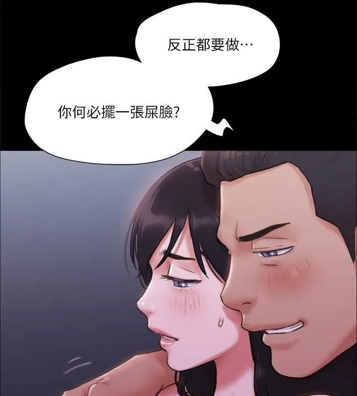 协议换爱(无码版) - 第101話-因嫉妒而湧上的快感 - page 46