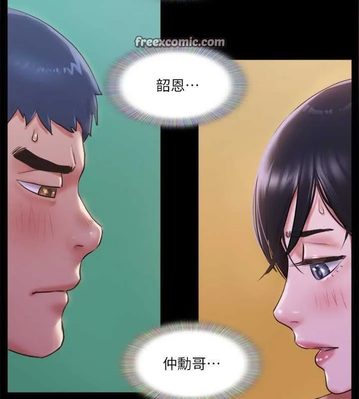 协议换爱(无码版) - 第101話-因嫉妒而湧上的快感 - page 48
