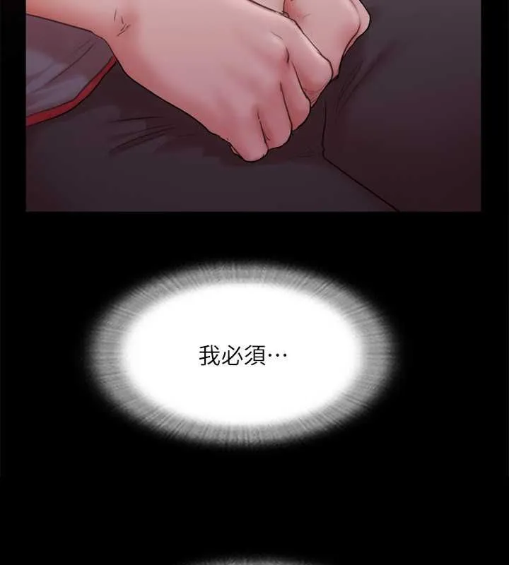 协议换爱(无码版) - 第101話-因嫉妒而湧上的快感 - page 51
