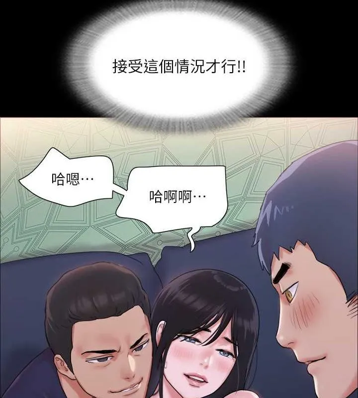 协议换爱(无码版) - 第101話-因嫉妒而湧上的快感 - page 52