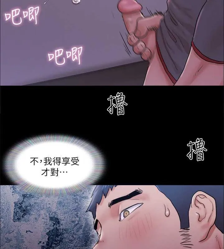 协议换爱(无码版) - 第101話-因嫉妒而湧上的快感 - page 54