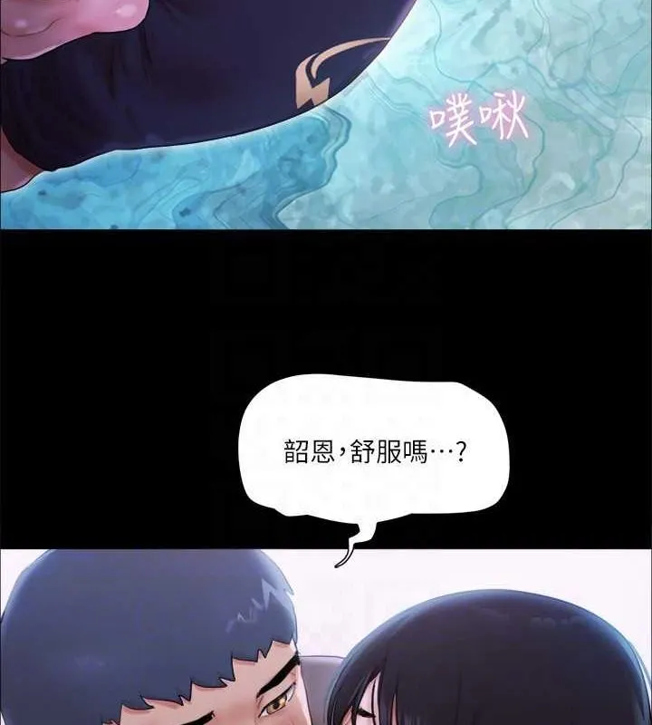 协议换爱(无码版) - 第101話-因嫉妒而湧上的快感 - page 57