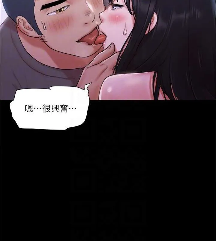协议换爱(无码版) - 第101話-因嫉妒而湧上的快感 - page 58
