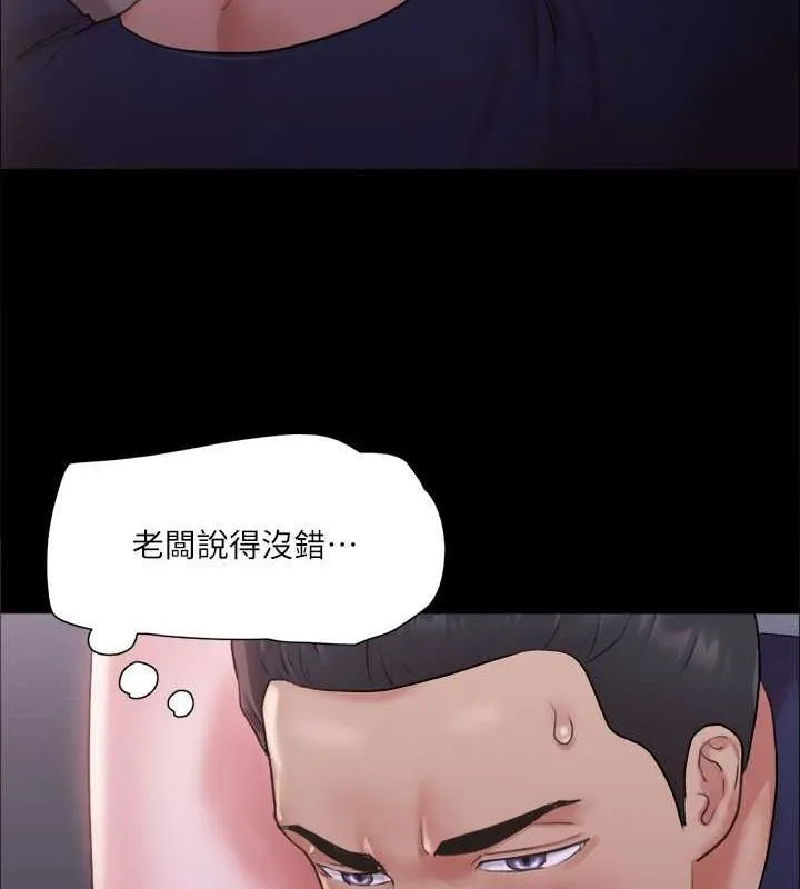 协议换爱(无码版) - 第101話-因嫉妒而湧上的快感 - page 62