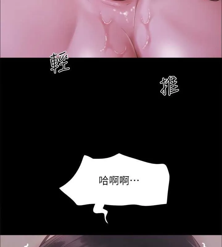 协议换爱(无码版) - 第101話-因嫉妒而湧上的快感 - page 72