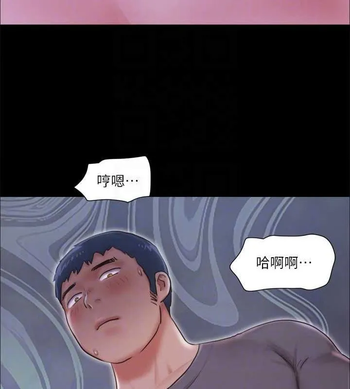 协议换爱(无码版) - 第101話-因嫉妒而湧上的快感 - page 74