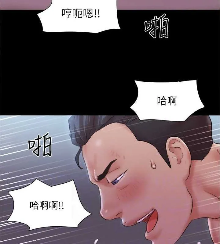 协议换爱(无码版) - 第101話-因嫉妒而湧上的快感 - page 91