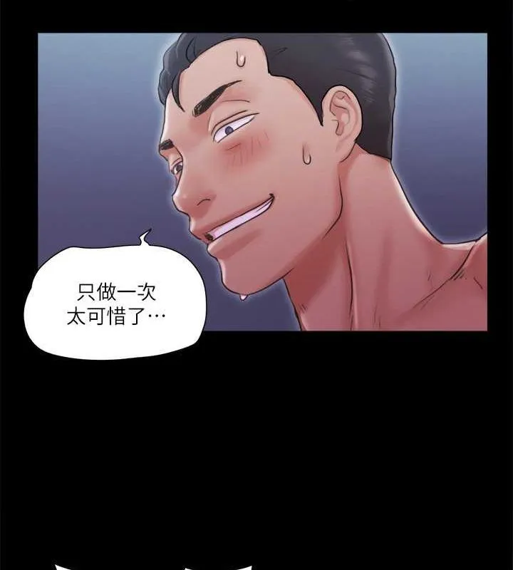 协议换爱(无码版) - 第101話-因嫉妒而湧上的快感 - page 98