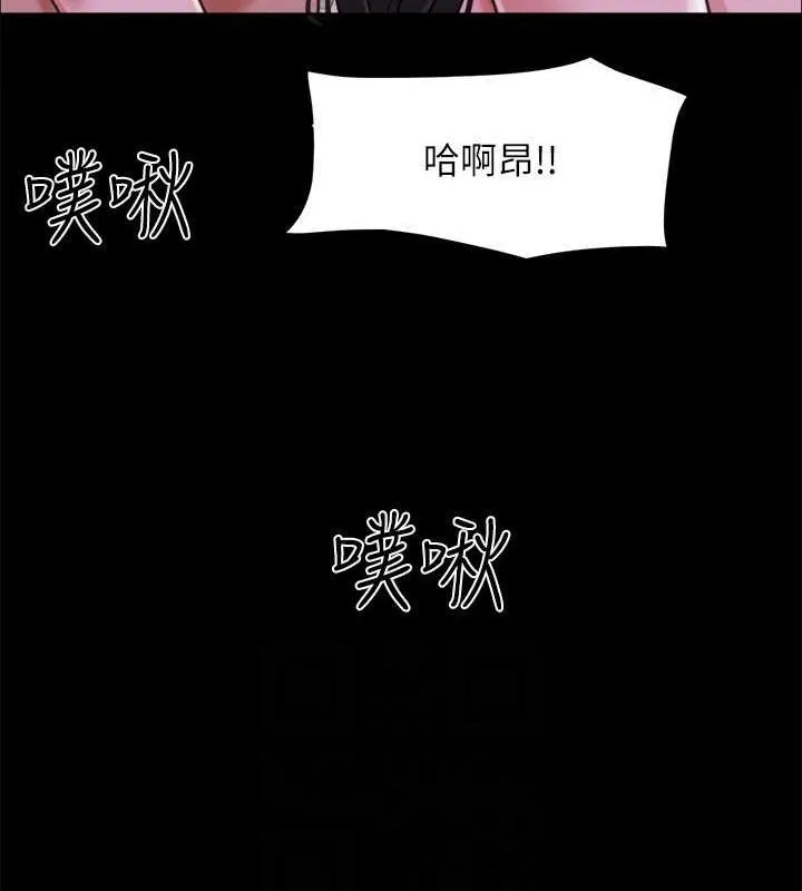 协议换爱(无码版) - 第101話-因嫉妒而湧上的快感 - page 100