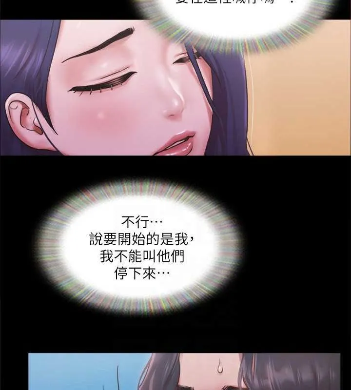 协议换爱(无码版) - 第101話-因嫉妒而湧上的快感 - page 109
