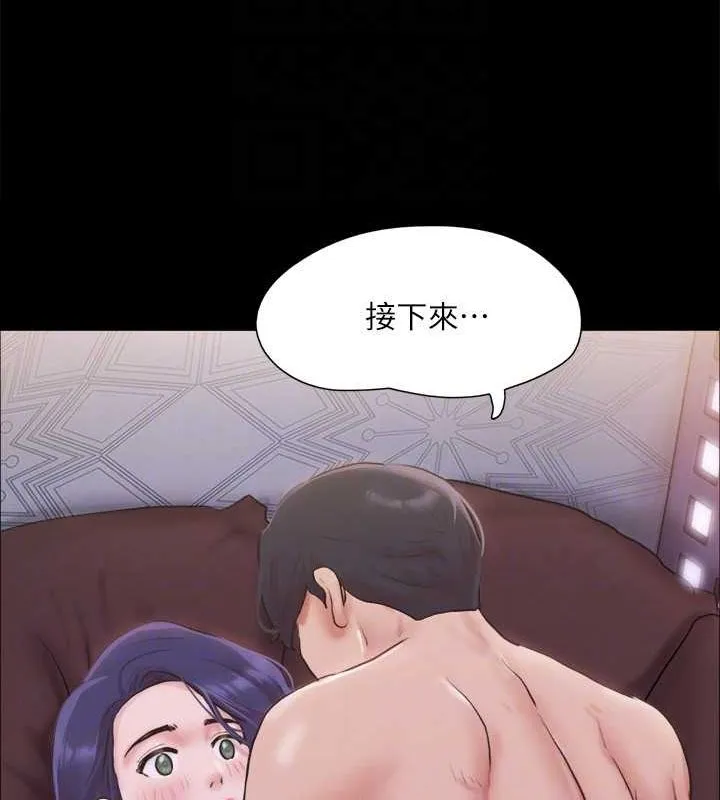 协议换爱(无码版) - 第101話-因嫉妒而湧上的快感 - page 112