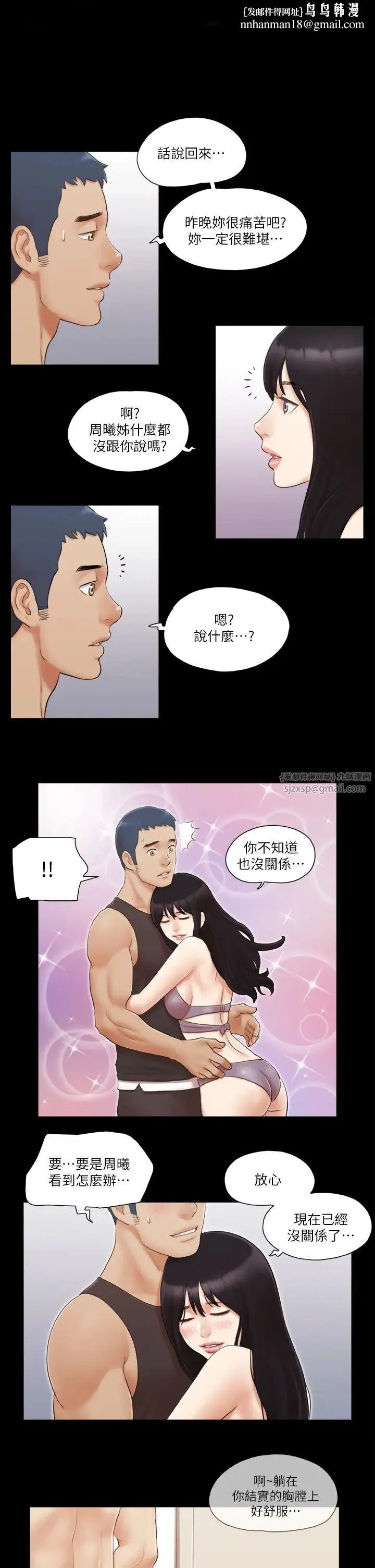 协议换爱(无码版) - 第22話-禁慾一整天的獎勵 - page 1