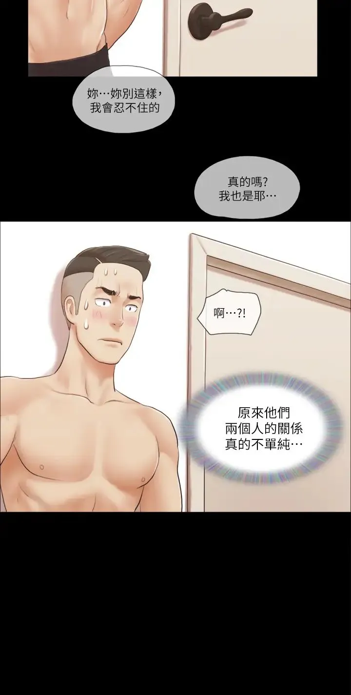 协议换爱(无码版) - 第22話-禁慾一整天的獎勵 - page 2