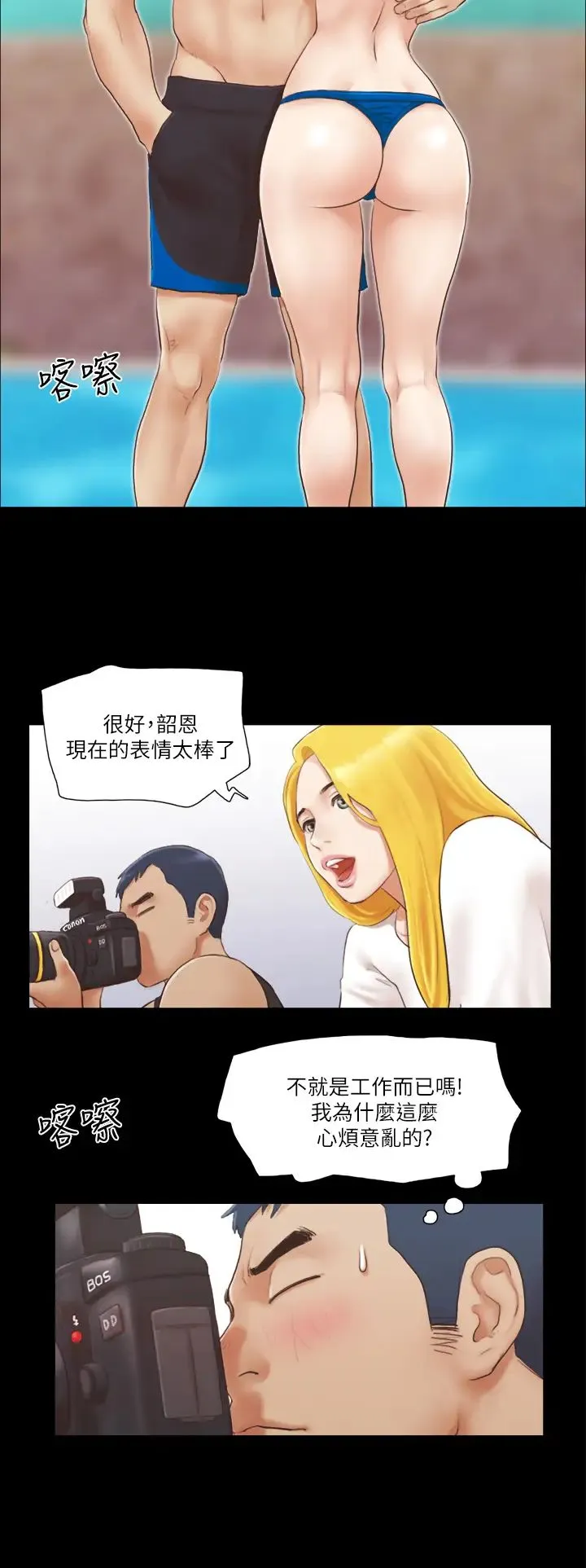 协议换爱(无码版) - 第22話-禁慾一整天的獎勵 - page 4