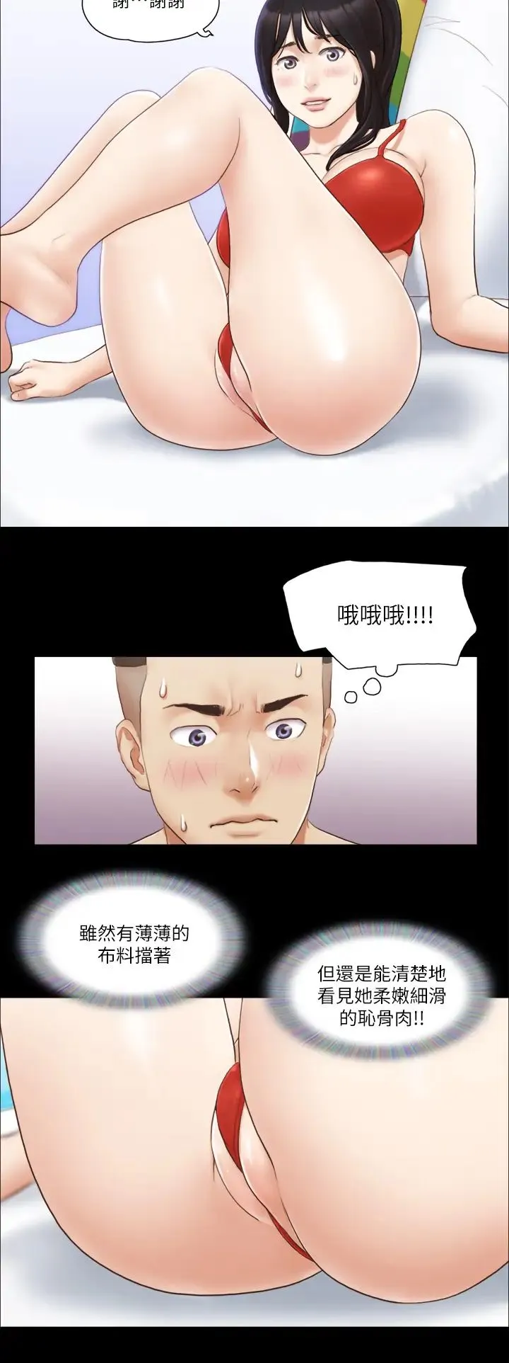 协议换爱(无码版) - 第22話-禁慾一整天的獎勵 - page 8