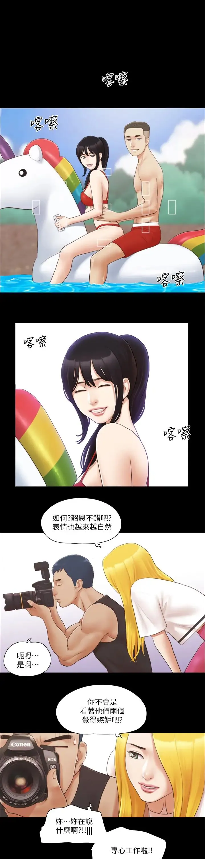 协议换爱(无码版) - 第22話-禁慾一整天的獎勵 - page 9