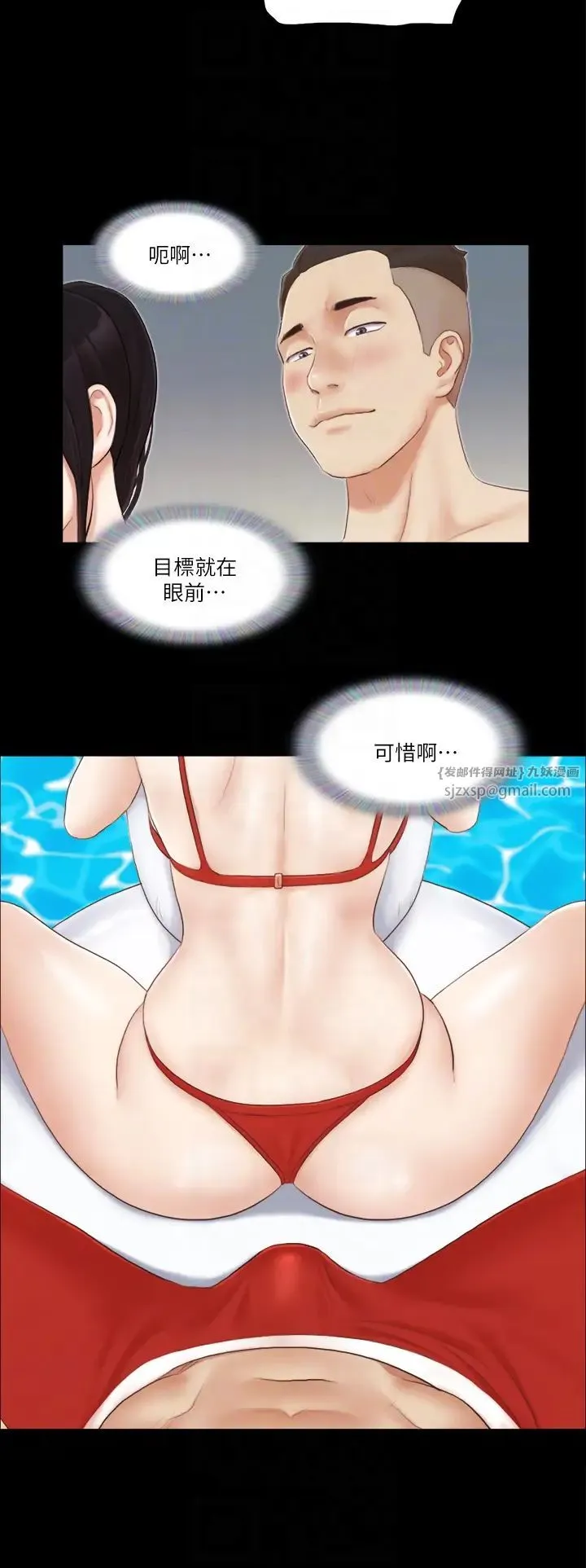 协议换爱(无码版) - 第22話-禁慾一整天的獎勵 - page 10