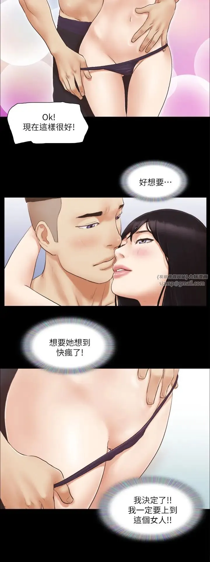 协议换爱(无码版) - 第22話-禁慾一整天的獎勵 - page 12