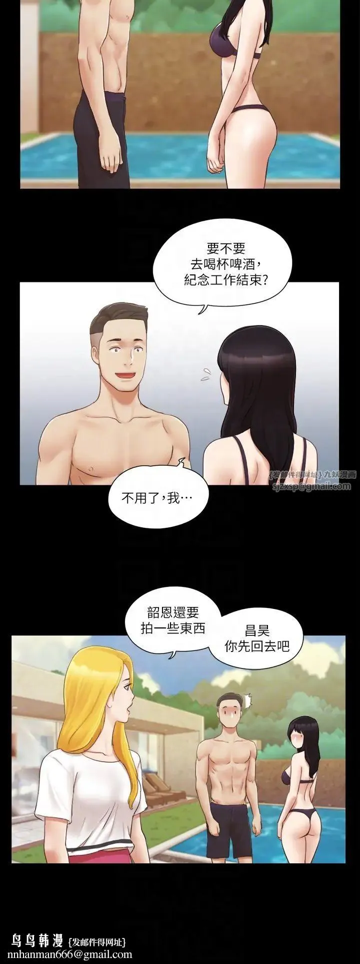 协议换爱(无码版) - 第22話-禁慾一整天的獎勵 - page 14