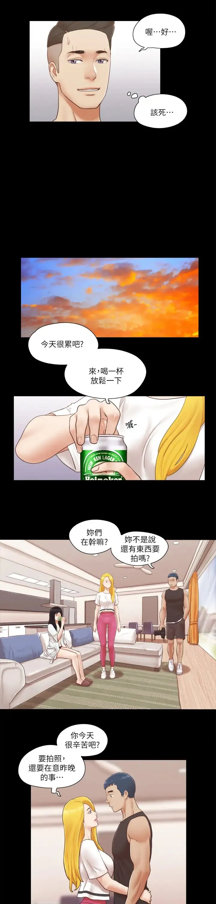 协议换爱(无码版) - 第22話-禁慾一整天的獎勵 - page 15