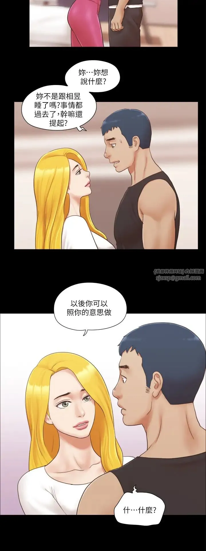 协议换爱(无码版) - 第22話-禁慾一整天的獎勵 - page 16