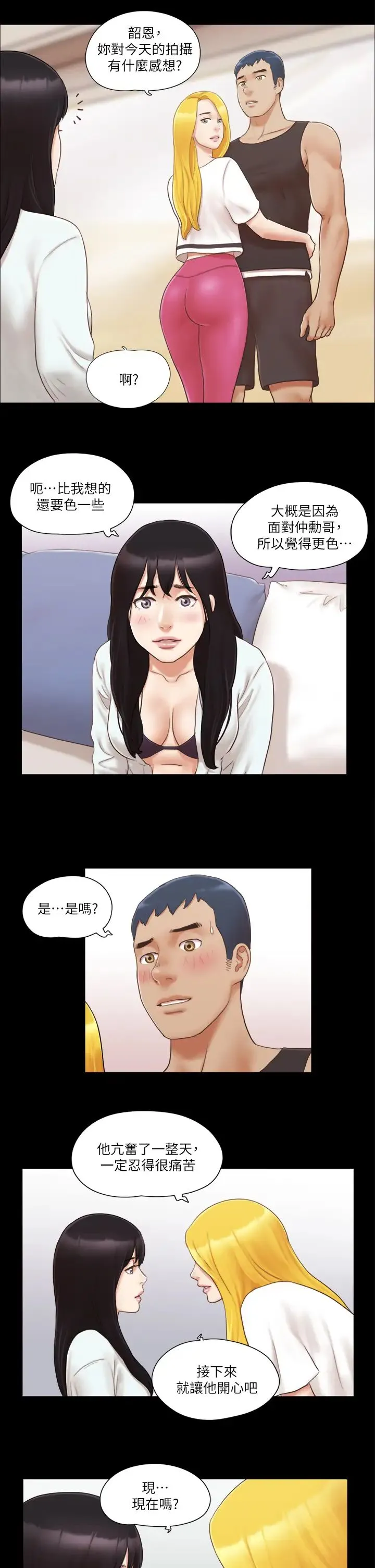 协议换爱(无码版) - 第22話-禁慾一整天的獎勵 - page 17