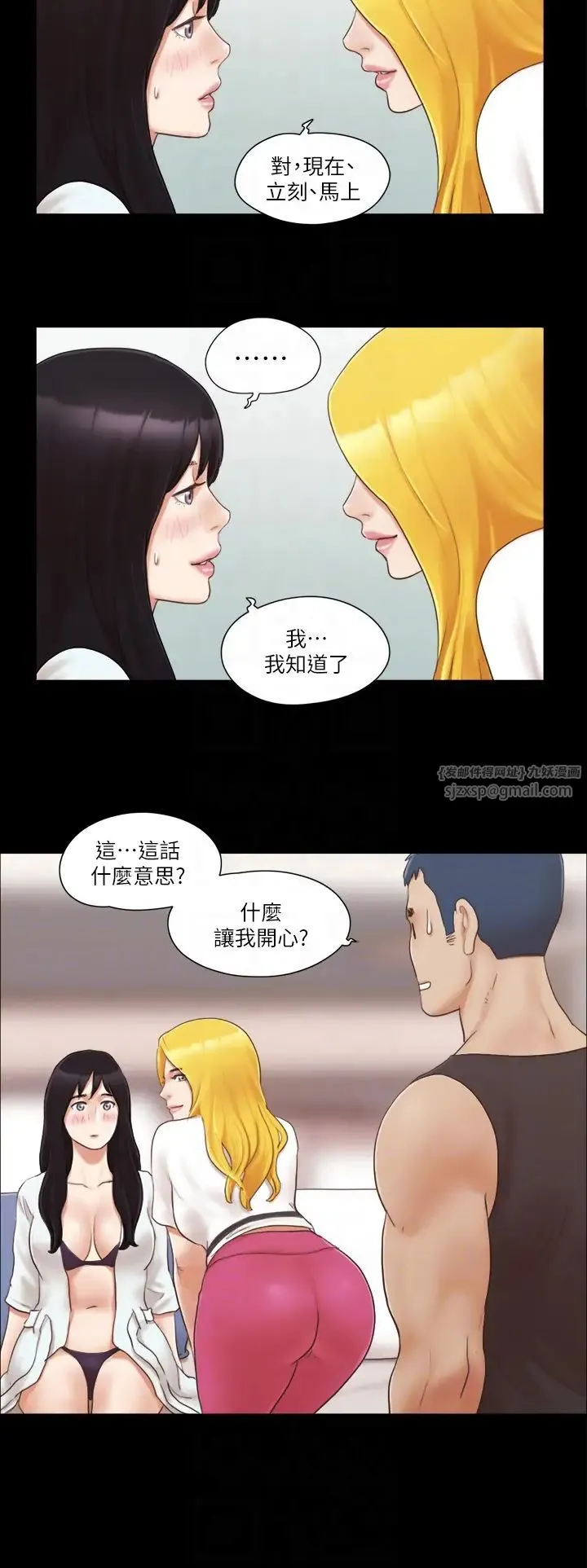 协议换爱(无码版) - 第22話-禁慾一整天的獎勵 - page 18