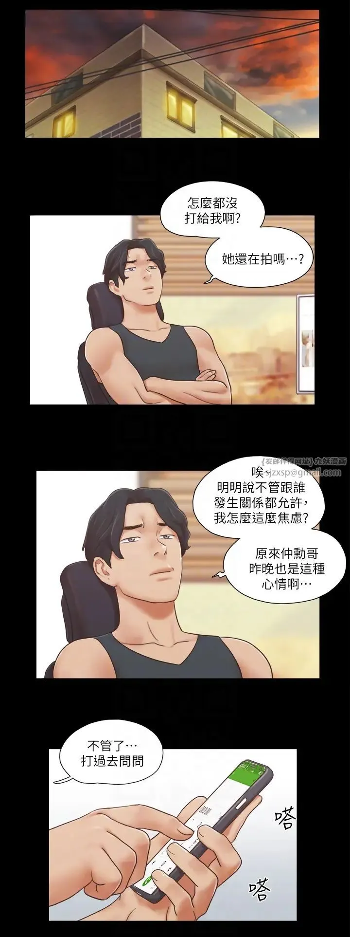协议换爱(无码版) - 第22話-禁慾一整天的獎勵 - page 22