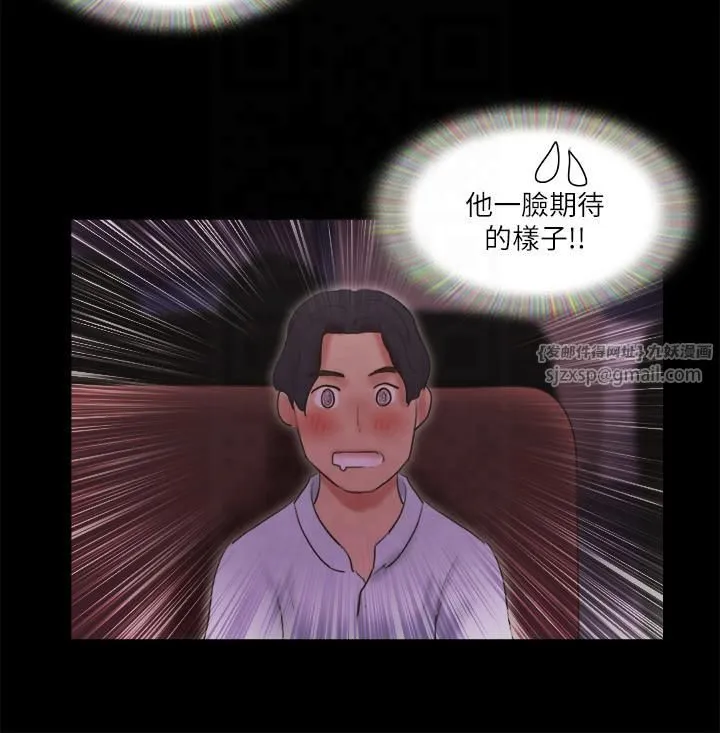 协议换爱(无码版) - 第77話-在火熱氣氛中開始的第二幕 - page 12
