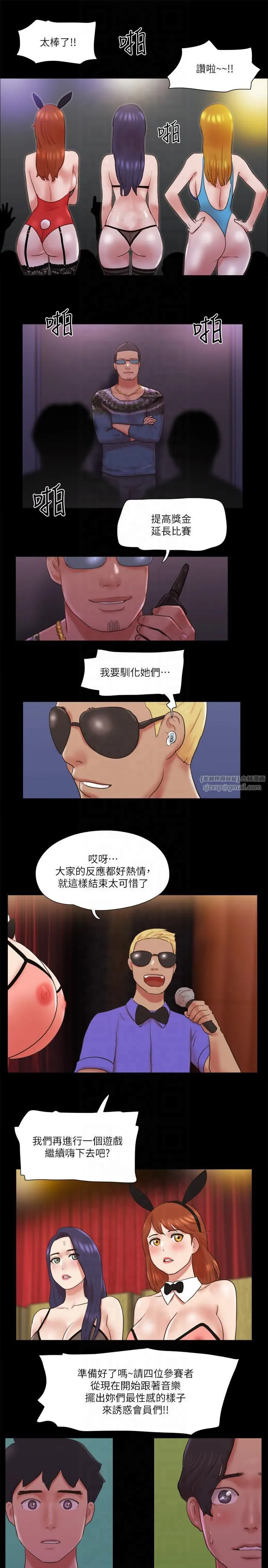 协议换爱(无码版) - 第77話-在火熱氣氛中開始的第二幕 - page 17