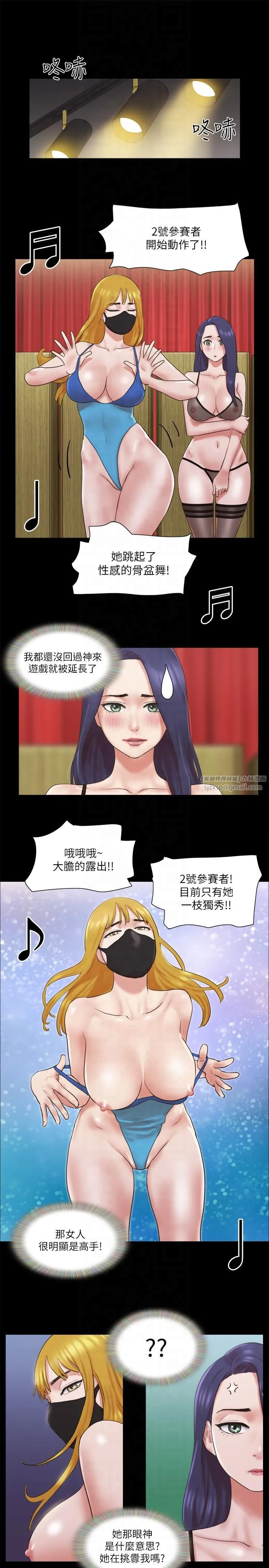 协议换爱(无码版) - 第77話-在火熱氣氛中開始的第二幕 - page 19