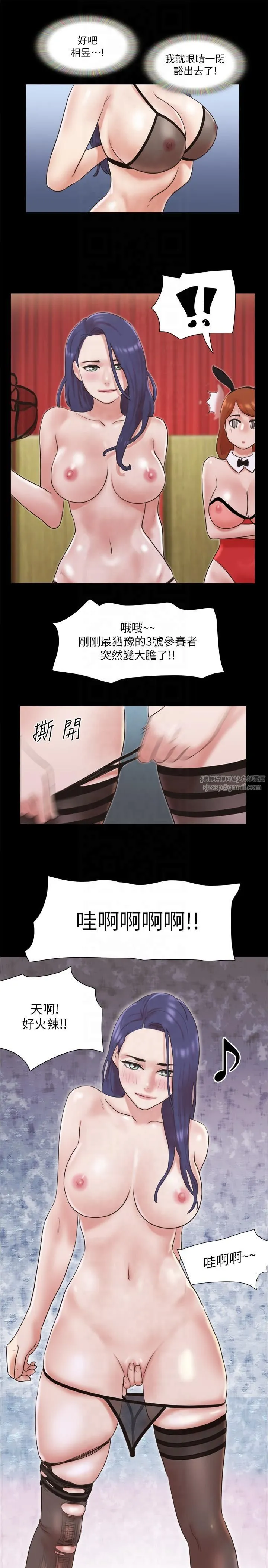 协议换爱(无码版) - 第77話-在火熱氣氛中開始的第二幕 - page 23