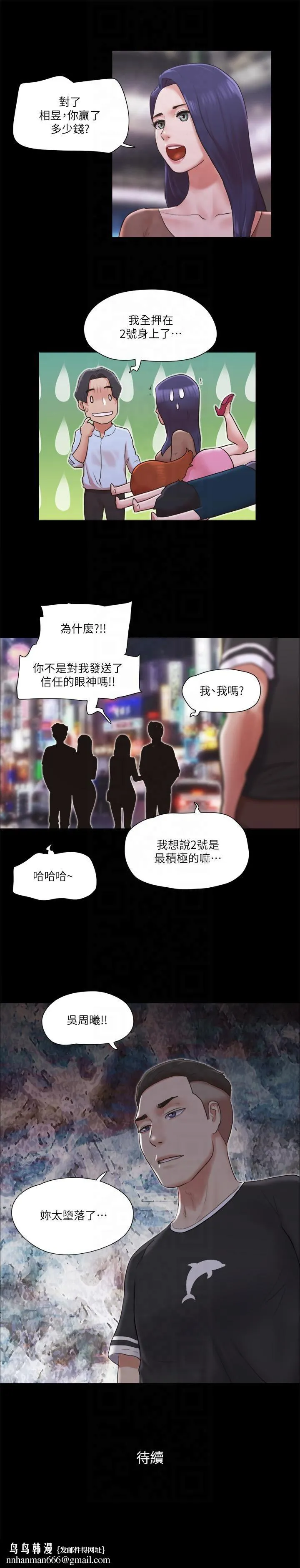 协议换爱(无码版) - 第77話-在火熱氣氛中開始的第二幕 - page 27