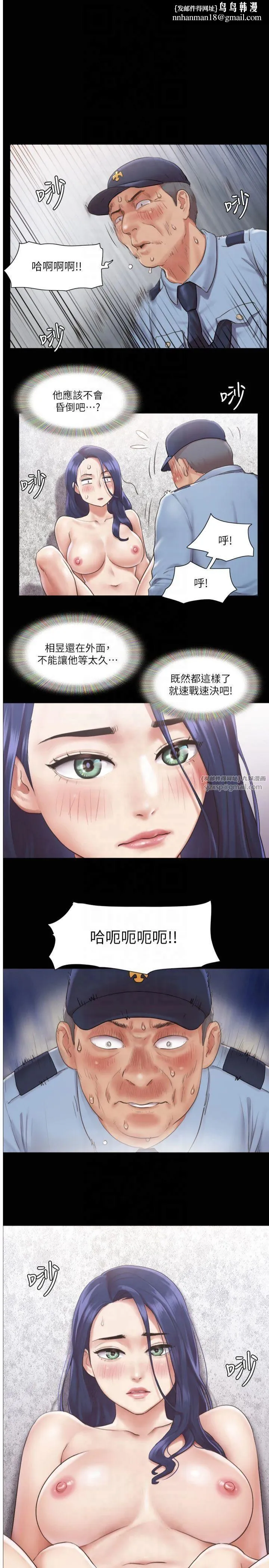 协议换爱(无码版) - 第95話-找到新玩法的周曦 - page 1